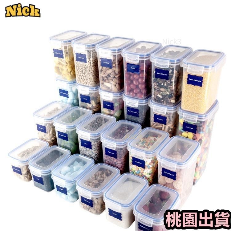 🔥台灣熱銷🔥密封罐塑膠食品罐儲存儲物罐收納罐五穀雜糧廚房零食冰柜收納盒6