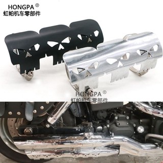 ✦機車排氣管防燙蓋 骷髏頭排氣管防燙片 摩托車防燙罩 隔熱罩 美式 復古 嬉皮 哈雷 機車改裝通用