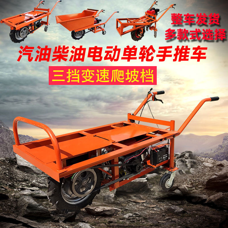 【全新機械/品質高端】農用汽油手推車-工地柴油運輸三輪車-爬坡單輪搬運車-山區獨輪公車-