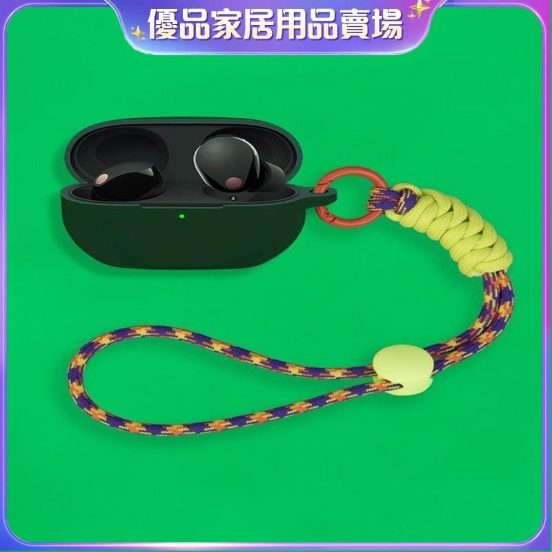 ⭐台湾免運⭐適用索尼耳機wf1000xm5保護套第五代wf-1000xm4耳機套wf1000xm3軟藍牙耳機殼 充電倉防