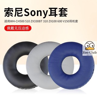 適用于索尼SONY-CH500耳套CH510海綿套耳罩配件