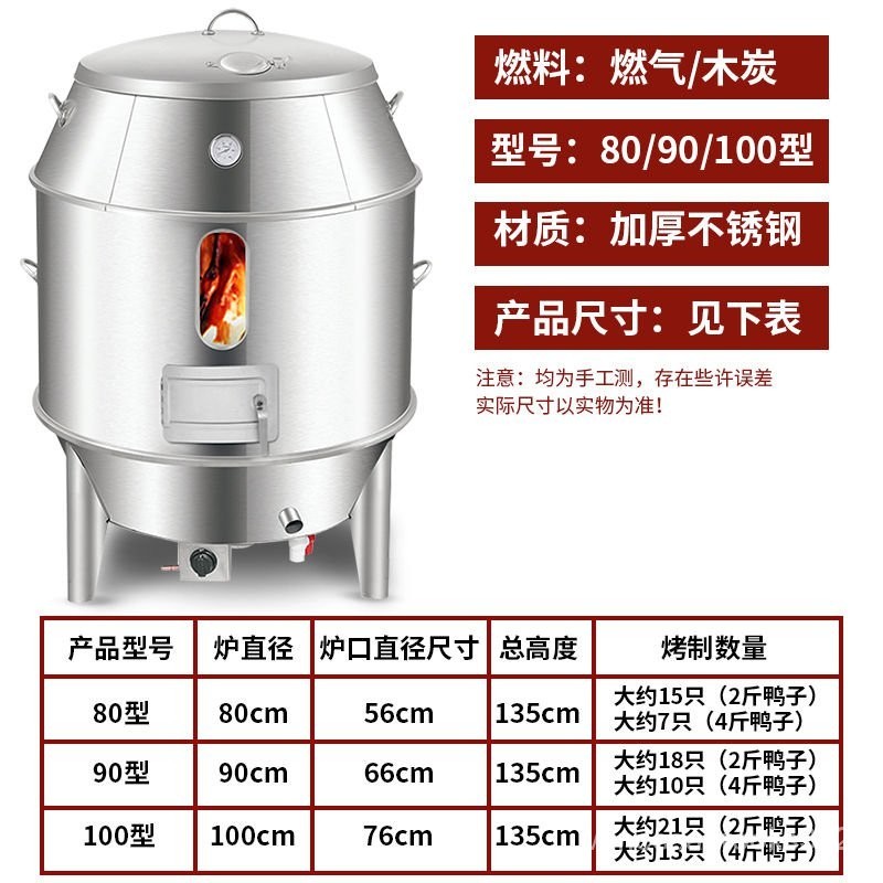 【限量搶購100名】烤鴨爐 商用木炭燃氣兩用不銹鋼燒鴨爐 燒鵝烤鷄燒豬脆皮 烤爐 QD1K