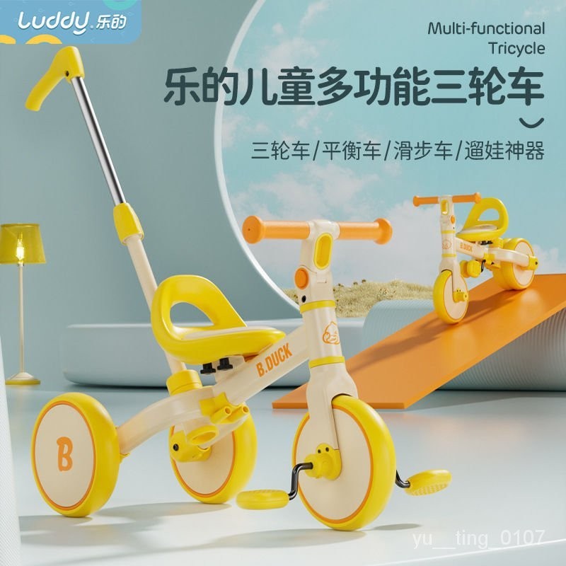 「免運費」樂的小黃鴨兒童三輪車腳踏車多功能輕便推車寶寶嬰兒小孩滑滑車