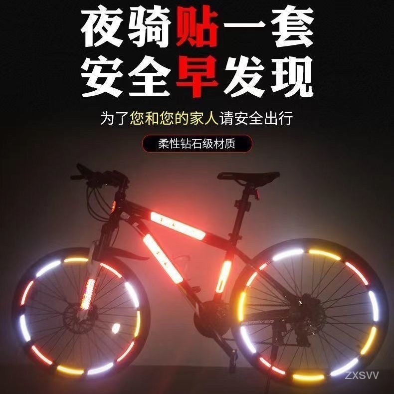 汽車輪轂反光貼摩託車改裝自行車裝飾用品貼炫彩鐳射夜光警示貼紙 6EEV