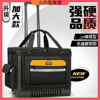 工具箱 拉桿多功能工具袋 五金工具包 工具箱推車 工具包 重型工具包大號拉桿式工具箱包牛津佈維修專用收納箱帶輪耐用輪子