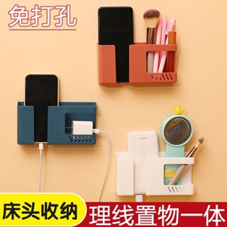 損壞包賠✧✧免打孔手機充電收納盒多功能遙控器收納架床頭置物架墻上懸掛支架