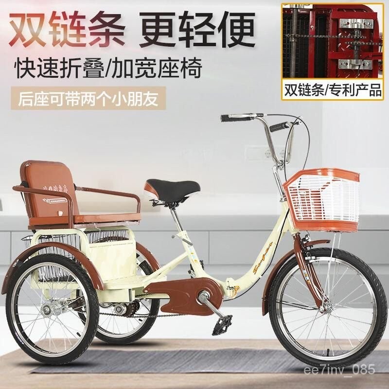 Bubble Shop🫧新款老年三輪車人力車老人代步車腳蹬雙人車腳踏自行車成人三輪車