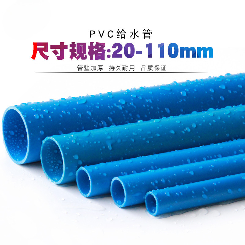 【台灣暢銷】pvc管 上水給水管材 膠粘供水 20 25 32 40 50 灰色 好物