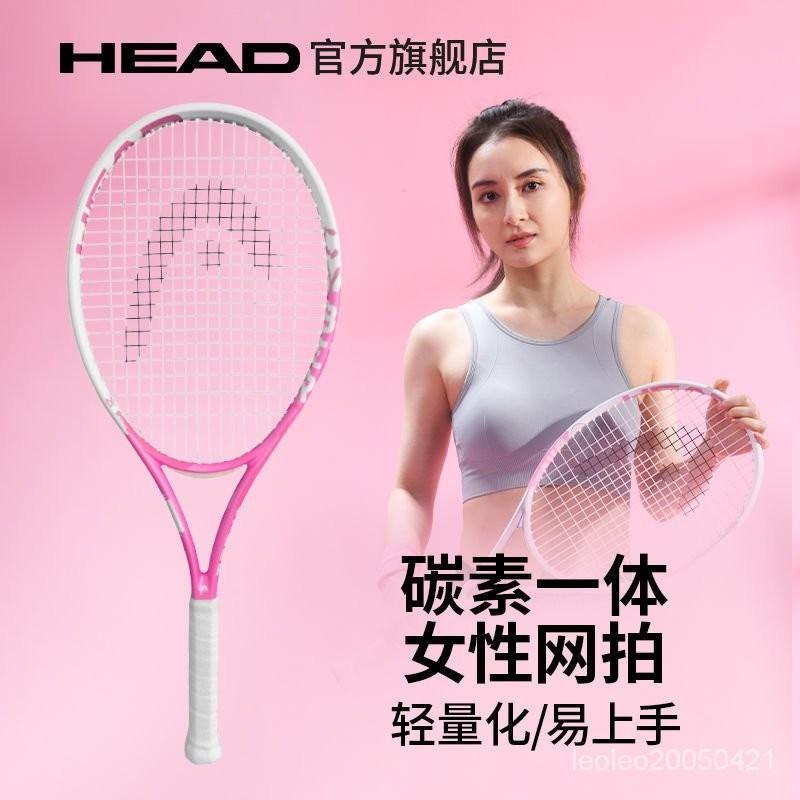 【暢銷網球拍】HEAD/海德網球拍碳素迴彈單人拍大學生初學者MX一體女性拍