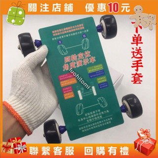汽車四輪定位服務角度演示車教具模型培訓教學客戶演示使用工具