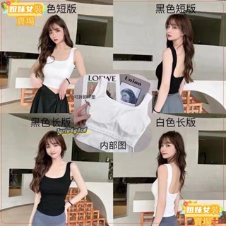 🎀臺灣限時購物🎀2025韓系防走光背心 帶胸墊u領吊帶 純棉背心 素色百搭顯瘦上衣 可外穿內搭網紅背心