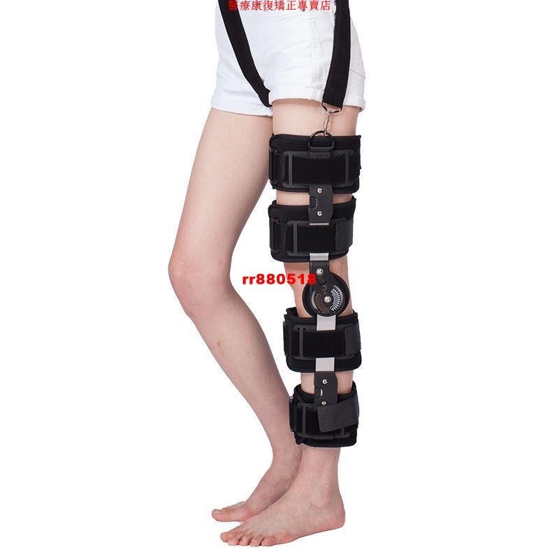 🔶妡晴商行🔶專賣店可調膝關節支具下肢支架膝蓋半月板韌帶損傷骨折固定護具術後護膝
