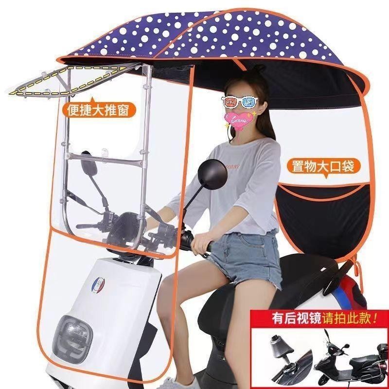 台灣熱銷︱電動車雨棚 電動車雨棚蓬防暴雨 電瓶車 雨傘三輪 機車 電動車車棚遮雨棚