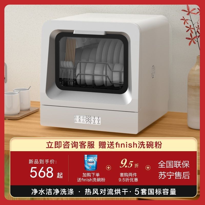 臺式傢用洗碗機5套大容量智能全自動小型熱風烘幹消毒免安裝廚房