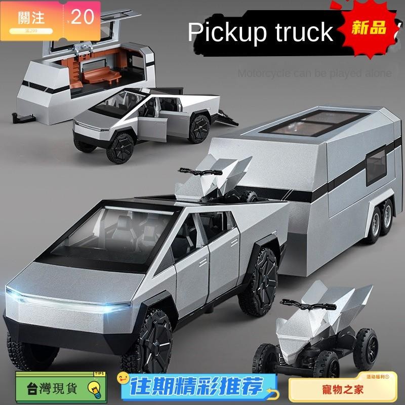 台灣熱銷 玩具車 特斯拉模型車 特斯拉房車模型 汽車玩具 合金皮卡車 越野車 兒童小汽車