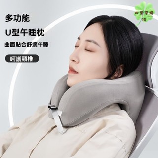🔥免運🔥多功能U型冰絲枕午睡神器記憶棉辦公午睡枕午休趴睡枕二閤一頸枕🍀四葉草購物🍀