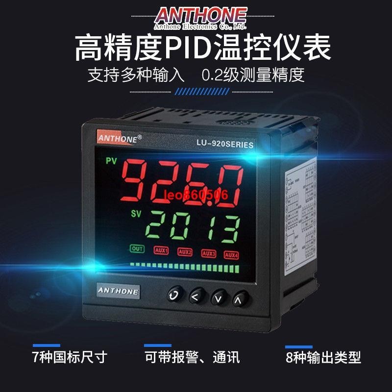 (^_−)☆(*^▽^*)溫度控制器高精度數字精準PID恒溫溫控表溫控儀溫控器