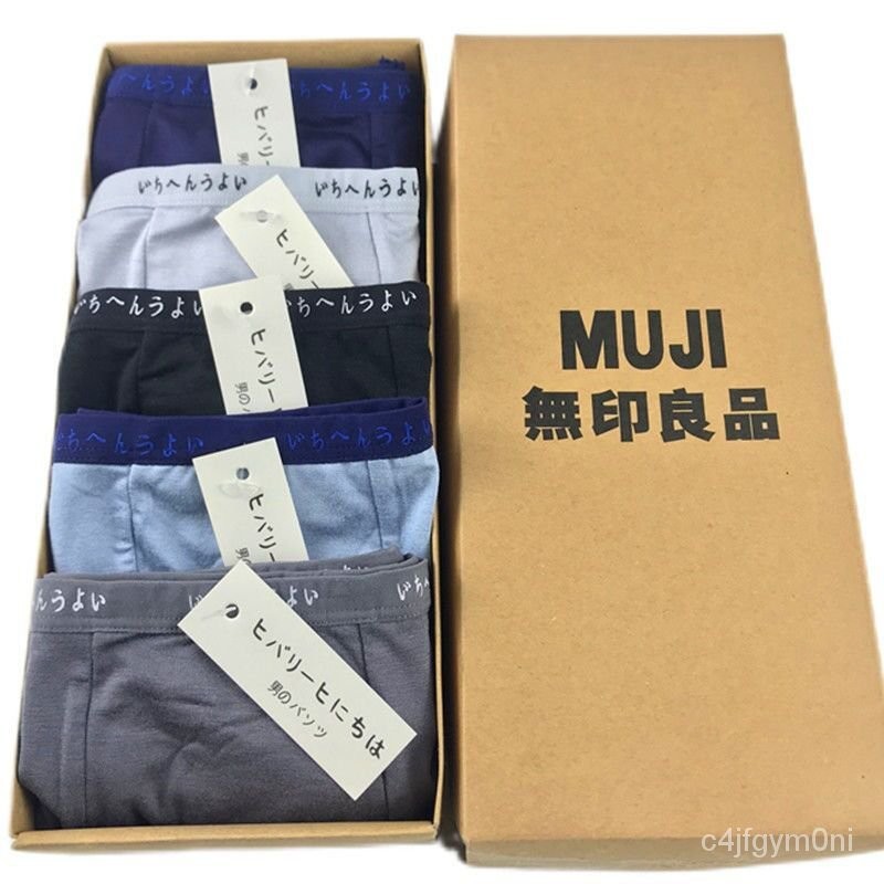【頂級質感】日本MUJI/無印良品內褲男士5條禮盒裝無痕中腰莫代爾純棉平角內褲