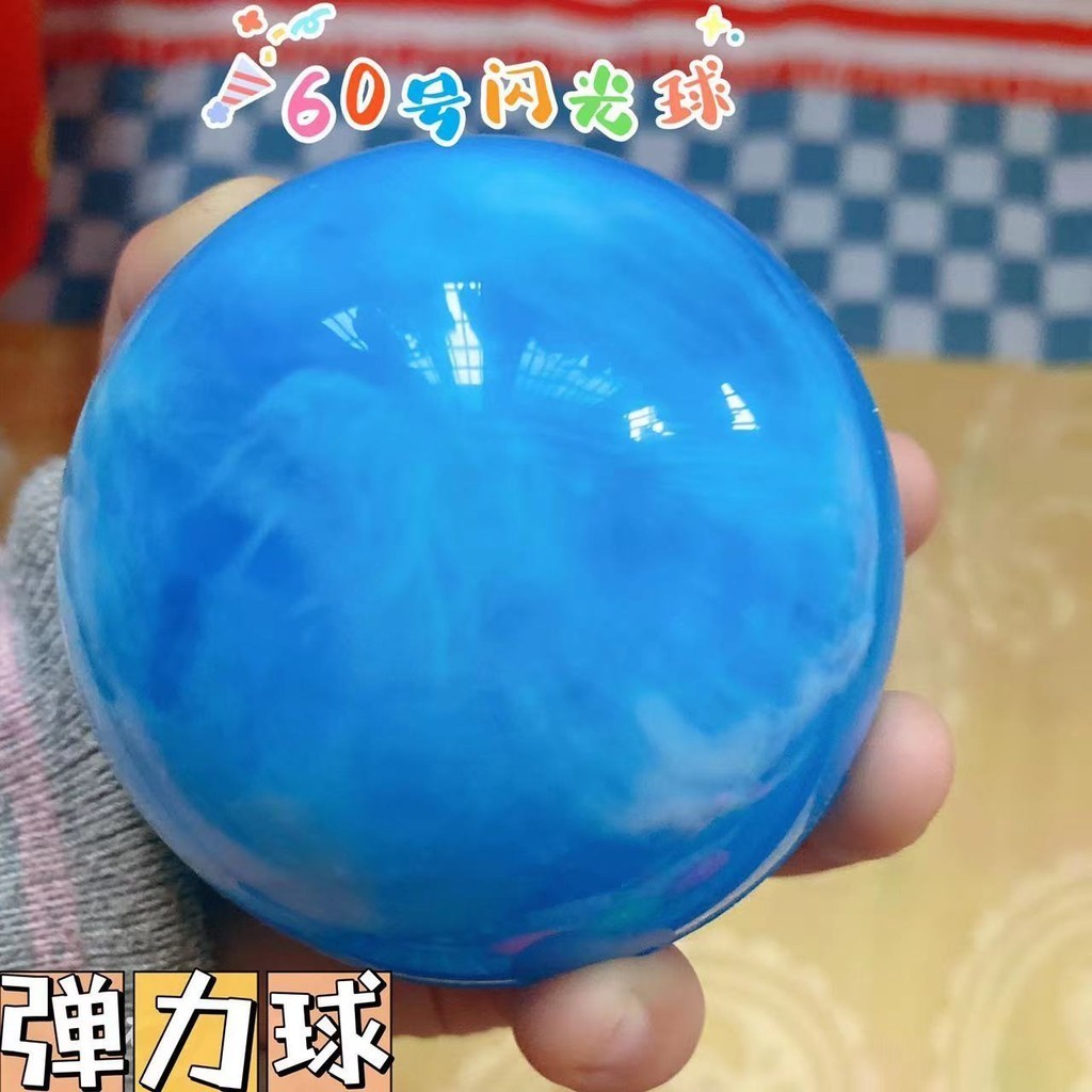 🔥優選新品⭐️新品60號藍閃光雲彩彈力球1號龍珠實心橡膠無毒彈力球兒童玩具 JGQI