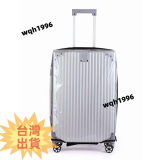 免運 通用行李箱套 行李箱保護套20/24/26/28寸拉桿旅行箱子套罩免拆託運透明防塵罩