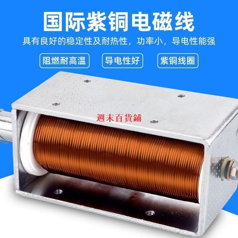 特價****長行程推拉式電磁鐵交直流12V24V220V推桿伸縮強力吸合開關自復位