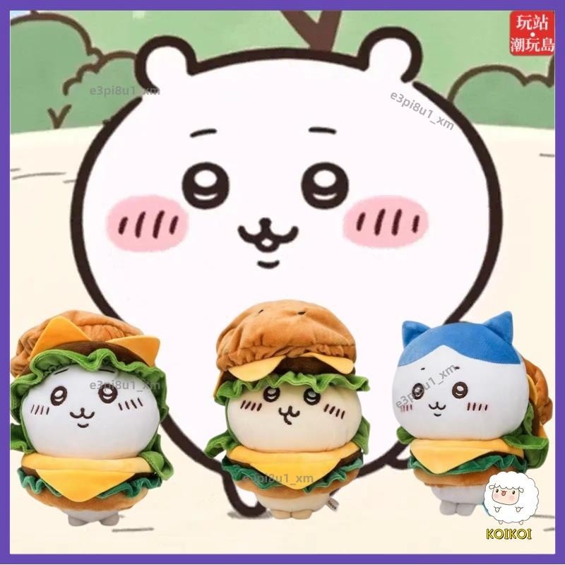 ✨熱銷🥰日本 chiikawa 吉伊卡哇 ちいかわ 烏薩奇 自嘲熊 小八 漢堡🍔 漢堡烏薩奇 漢堡吉伊卡哇 娃娃