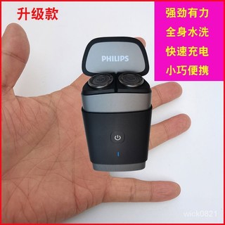 🔥🔥Philips/飛利浦 剃須刀 水洗 充電式 便攜雙刀頭 幹濕 男士快充 電動兩用 新颳衚刀