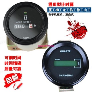 下殺熱銷#挖掘機裝載機推土機叉車通用型小時表液晶式工程機械計時器時間表
