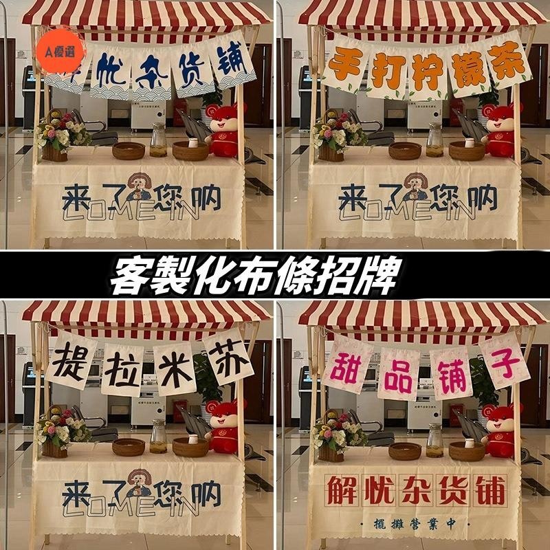 【A優選】客製化招牌 免費設計 擺攤背景佈 泰式手打檸檬茶掛布 廣告布條 帆布條 招牌布條 旗幟 夜市擺攤布條#