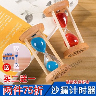 沙漏計時器小孩子刷牙防摔定時三分鍾時間創意迷你漏沙擺件小禮品🔥特惠玻璃沙漏 1/3/5/10/15/30分鐘
