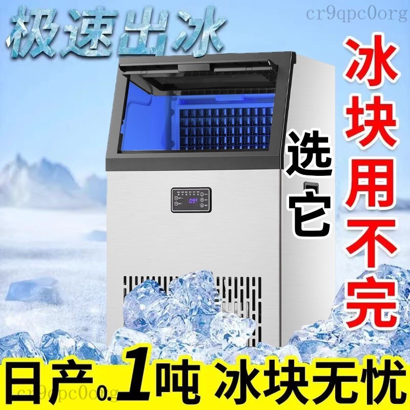 【優品閣】製冰機商用奶茶店大型70/120公斤小型全自動大容量方冰塊機器售後00