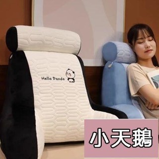 小天鵝 涼感乳膠靠枕 加高乳膠靠墊 床頭靠枕 柔軟懶骨頭 床頭軟包大靠背 多功能護腰靠墊 沙發靠墊枕頭 靠枕