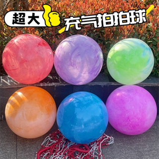 🎈小孩喜愛的超大皮球 充氣拍拍球 彈力球 加厚彩色球 兒童皮球 草地遊戲 超大充氣球 戶外運動玩具 露營活動 手拍球