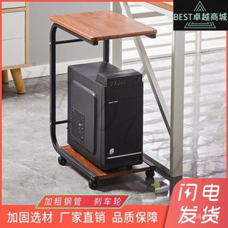 |全網最低 可開發票|電腦主機託架帶輪臺式c型底座移動主機箱託架收納支架主機置物架