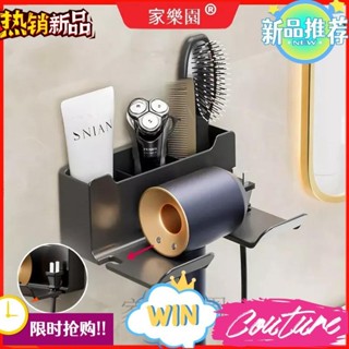 臺灣熱銷 浴室置物架 吹吹風機支架 壁掛式電吹風掛架 戴森dyson吹風機架 吹風機收納