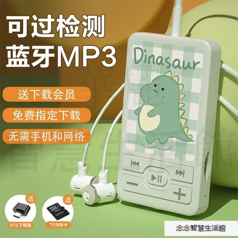 MP3撥放器 學生版隨身聽 帶外放MP3 超長待機 MP3播放器 便攜隨身聽 音樂播放器13 SYLX
