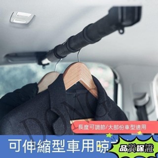 阿鑫❤️熱銷車用衣架 車用晾衣繩yac 車內晾衣桿神器汽車後備箱車載衣架後排掛衣服架車用伸縮掛繩 旅行晾衣桿 露營晾衣桿