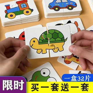 【蝦皮熱賣】大塊配對拚圖兒童益智力寶寶早敎男孩女孩幼兒拚裝玩具1-2-3-4嵗