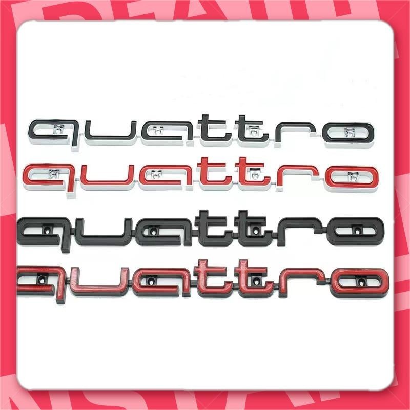 宜蘭現貨🐾改裝 quattro 四驅中網車標 適用于 奧迪A3 A4 Q3Q5 RS4 中網標