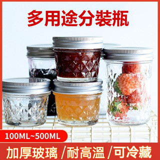 果醬蜂蜜玻璃瓶耐高溫100/250/350ml密封罐醬菜瓶燕窩分裝瓶
