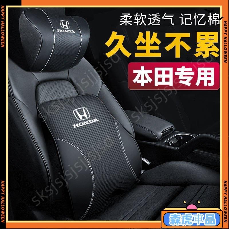 桃園免運🔰本田Honda頭枕 腰靠 記憶棉材質適用于FIT CIVIC HRV Accord CITY ODYSS