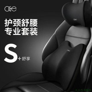 促銷💰4D曲線汽車枕 太空記憶棉汽車頭枕 車用腰靠 座椅頭靠墊 居家辦公靠墊 汽車用品 車用枕頭 汽車枕 座椅靠墊