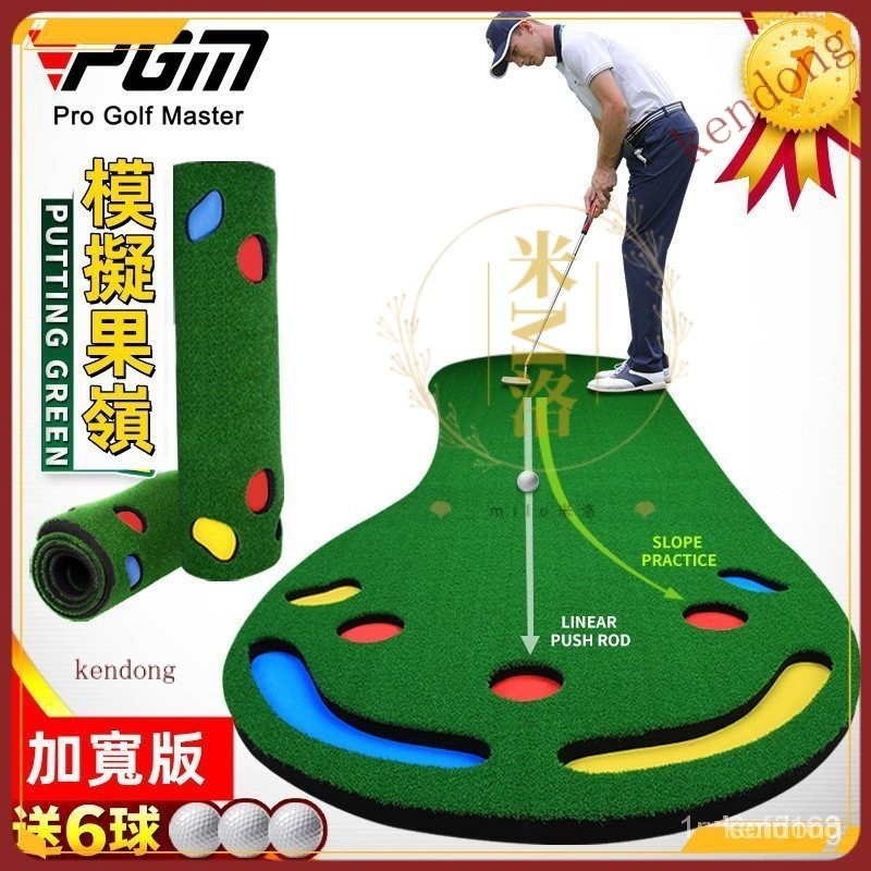 【台灣優選】PGM 0.9*3m室內高爾夫推桿練習器傢庭辦公室迷你果嶺套裝練習地毯 P2SX