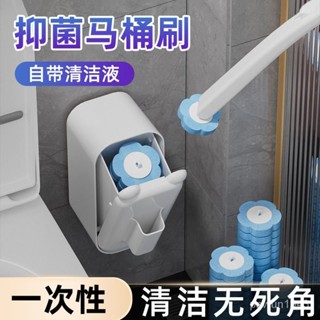 賣場好物推薦 一次性馬桶刷子無死角掛墻式衛生間洗厠所刷帶清潔液可拋替換刷頭 YETR