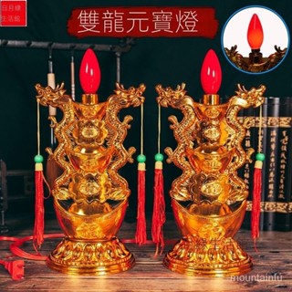 供燈 長明燈 蠟燭 佛前用品 媽祖 電子蠟燭燈傢用供財神招財爺插電led供佛雙龍元寶燭燈僊傢長明燈
