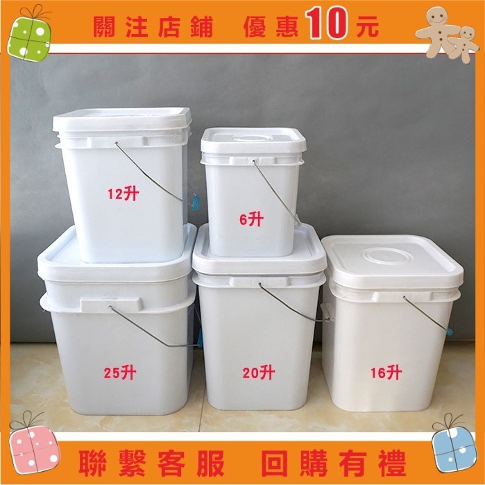 【精品百貨】塑膠方桶 塑膠桶 正方形水桶 儲物提水桶 食品級帶蓋化工桶