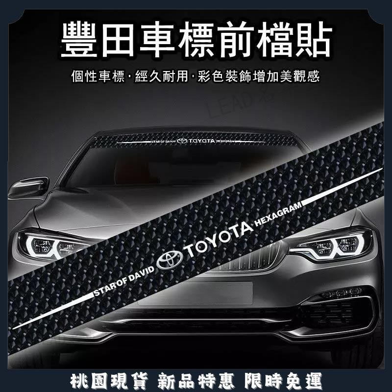 🔥名車堂優選🔥適用Toyota Corolla Cross/RAV4/CAMRY 前車貼 前擋遮陽 個性貼紙 前檔裝