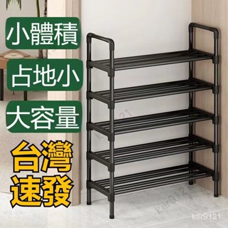 臺灣出貨 簡易鞋架防塵收納防銹鞋櫃宿捨門口傢用經濟型鞋架子多層置物架 組裝式鞋架 鞋櫃 簡易鞋架 鞋子收納 多功能鞋