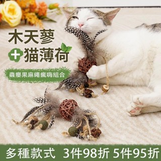 【MJ百貨】台灣現貨貓玩具 貓草玩具 木天蓼玩具 可愛造型貓咪玩具 貓咪自嗨玩具 小鷄 小猴子 小鳥造型貓玩具