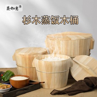 木桶蒸飯用具 蒸如意蒸飯木桶家用糯米飯餐廳商用小號木桶飯團底帶蓋杉木甑子